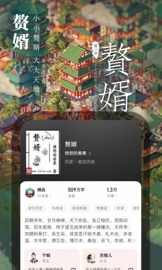 起点读书官方版截图2