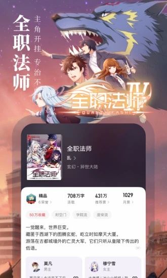 起点读书官方版截图3