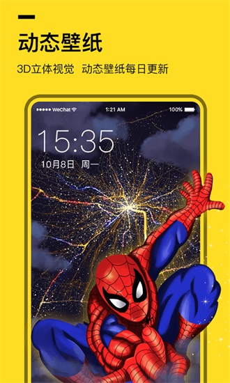 全局透明壁纸app下载截图3