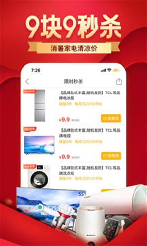 拼多多2020最新版截图3