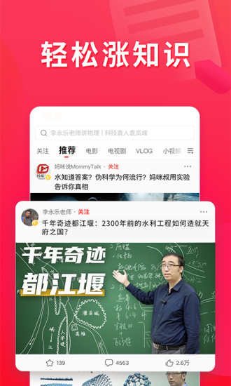 西瓜视频无广告解锁版截图4