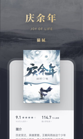 微信读书app最新版截图1