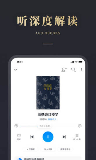 微信读书app最新版截图3