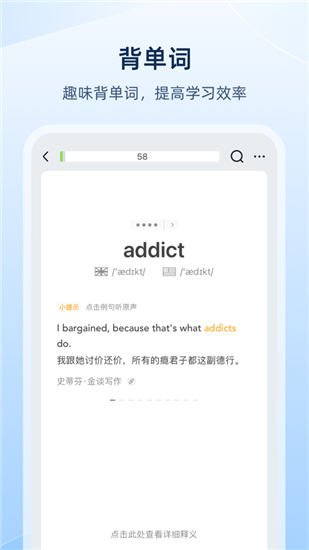 欧路英语词典最新版截图2