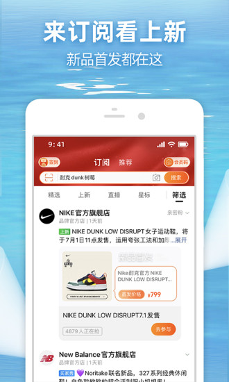 淘宝最新版本下载2021截图2