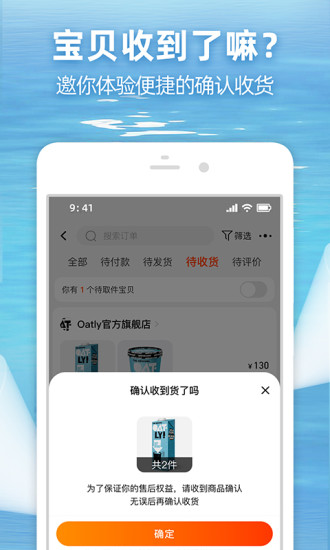 淘宝最新版本下载2021截图3