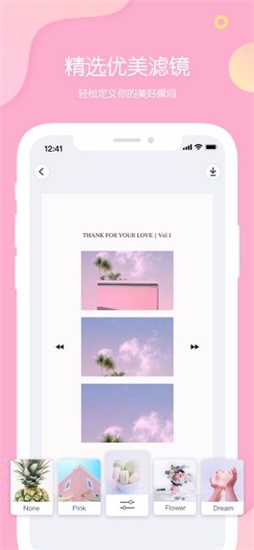 PINS安卓最新版截图1