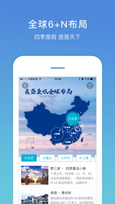 盛行天下app手机版下载截图2