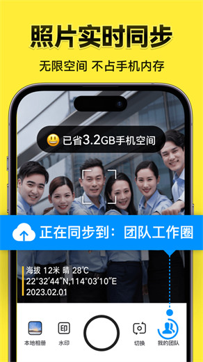 水印相机下载安装苹果截图3