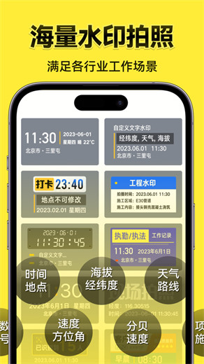 水印相机下载安装苹果截图4