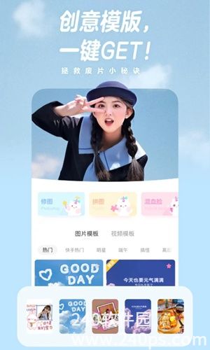 一甜相机下载最新版截图2