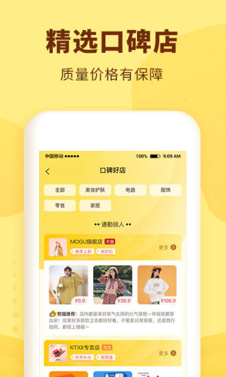熊猫优选app下载安装最新版截图4