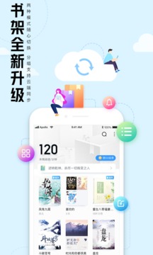 QQ阅读男生免费版app安卓版截图1