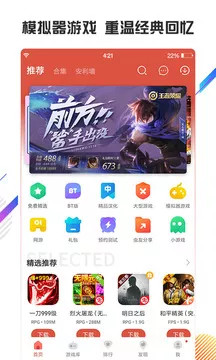 虫虫助手安卓版截图2