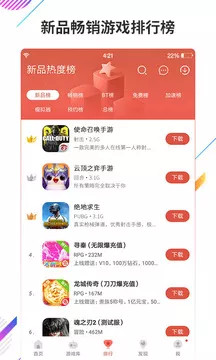 虫虫助手安卓版截图4
