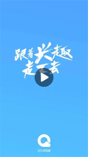 QQ浏览器手机最新版截图5