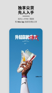 nike安卓截图2