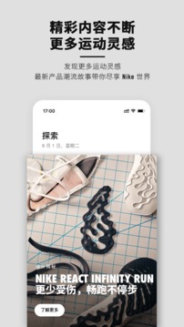 nike安卓截图4