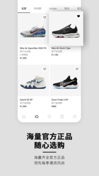 nike安卓截图3