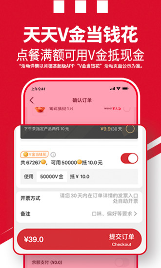 肯德基app下载最新版本截图3