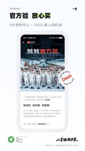 转转app二手手机苹果版下载截图4
