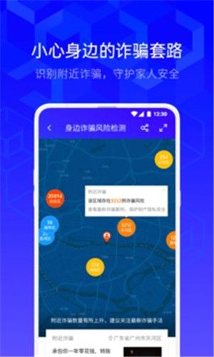 腾讯手机管家app截图4