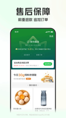 叮咚买菜官方版最新版截图5