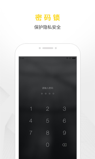 WPS便签官方版截图5