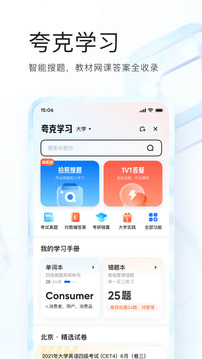 夸克浏览器app下载截图1