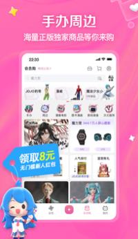 哔哩哔哩最新版下载2023截图2