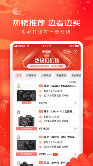 京东app免费版下载截图1