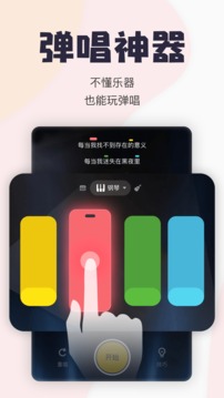 唱鸭app下载安装截图4