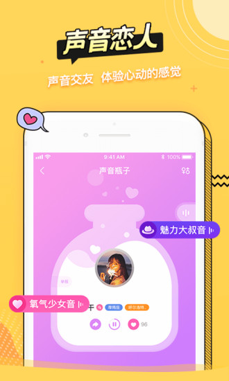 耳萌解锁版最新版截图5