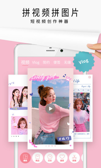 简拼免费版截图2