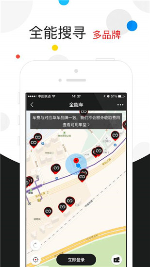 全能车app最新版截图1