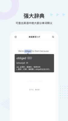 中公易词app官方下载截图3