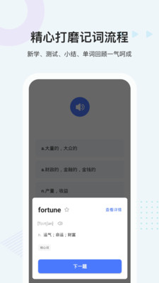中公易词app官方下载截图2