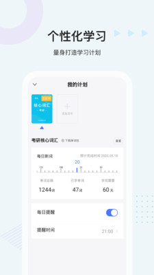 中公易词app官方下载截图1