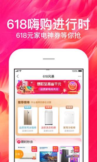 苏宁易购app下载截图2