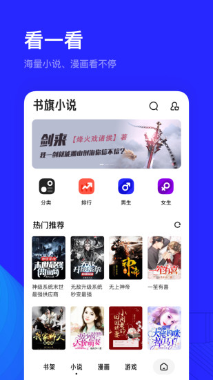 夸克app下载最新版截图2