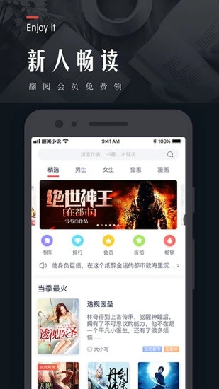 翻阅小说解锁版截图4