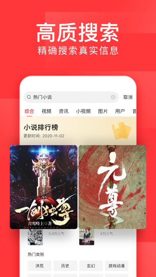 今日头条APP免费版截图4