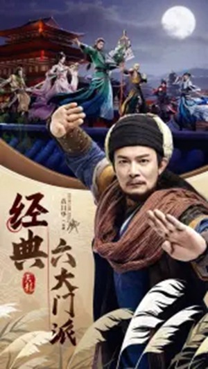 天龙八部2手游官方下载截图1