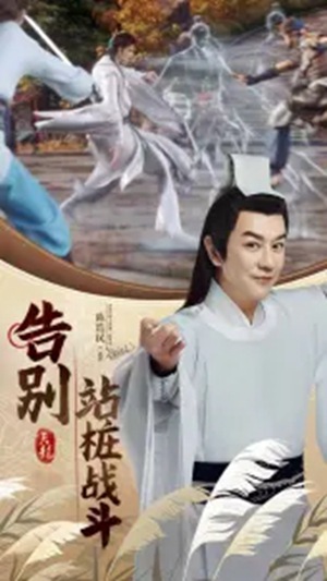 天龙八部2手游官方下载截图2