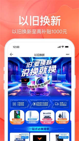 苏宁易购手机版2022下载截图3