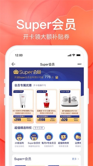 苏宁易购手机版2022下载截图2