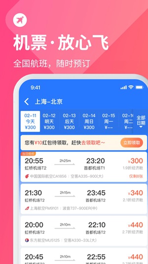 巴士管家app下载手机版截图1