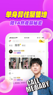 他趣早期版本截图4