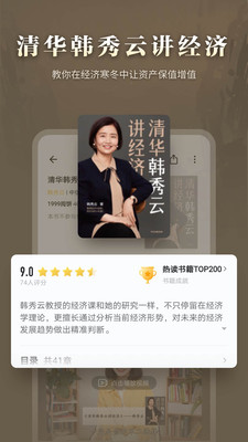 掌阅小说免费版截图2