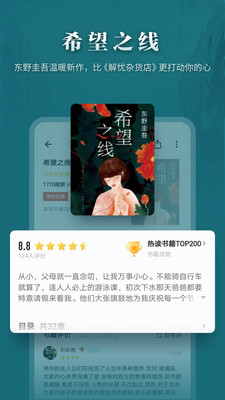 掌阅小说免费版截图1